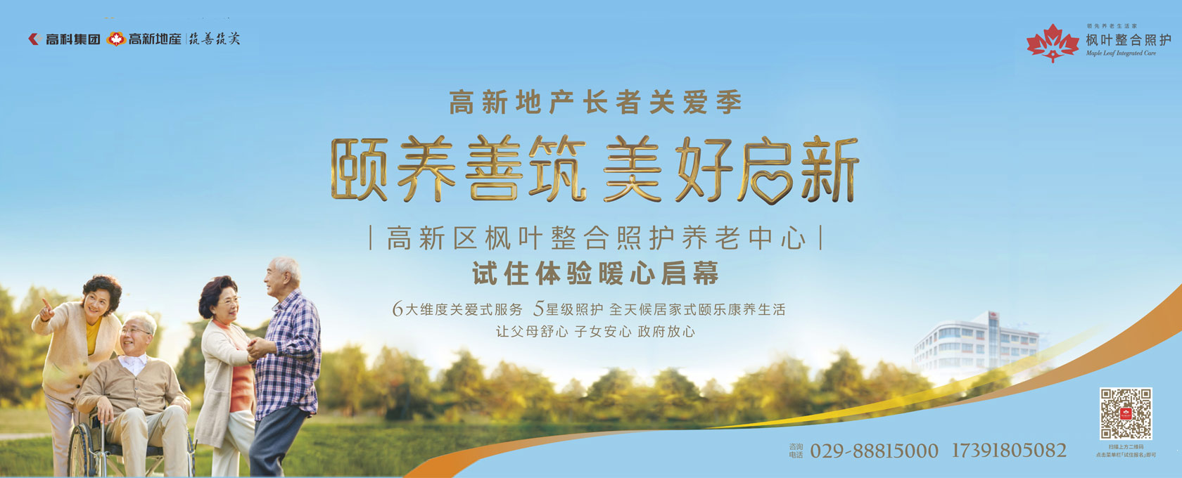 操我逼逼啊啊啊啊啊啊啊颐养善筑  美好启新——试住体验暖心启幕